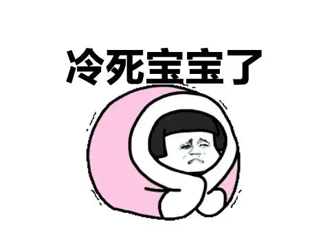 天气冷怎么样发朋友圈_(天气比较冷怎么发朋友圈)