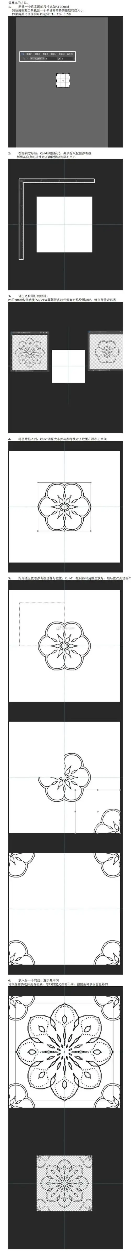 四方连续纹样怎么让他连续起来,主要就是充分的理解四个角之间的切割
