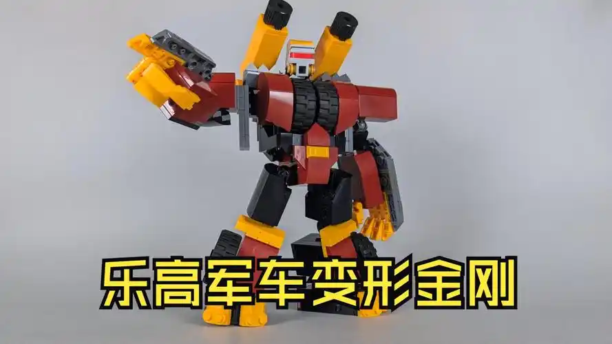 乐高变形金刚 strika
