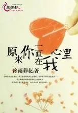 原来你一直在我心里