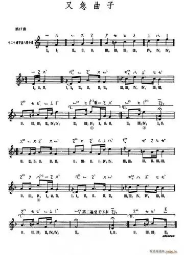 又急曲子敦煌琵琶第17曲