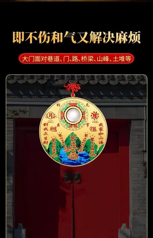 2022挂件摆件八卦镜挂画图室外室内门对门凸镜2022大号19cm挂绳