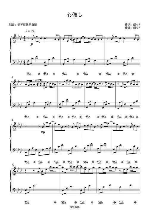 心做し-超好听唯美版钢琴谱-钢琴都是黑白键-虫虫钢琴
