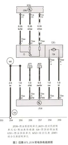 大众迈腾b7l与b8l轿车燃油泵控制电路分析