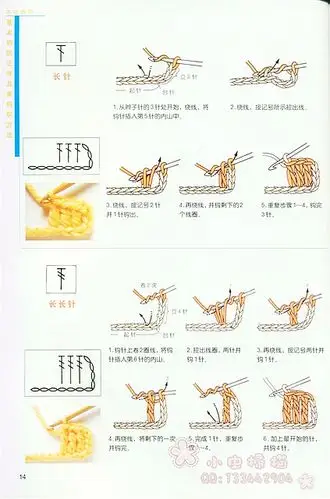 钩针编织图解