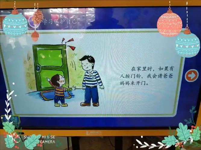 其它 琴子的美篇 写美篇《我会保护自己》——杨家台幼儿园大班 活动