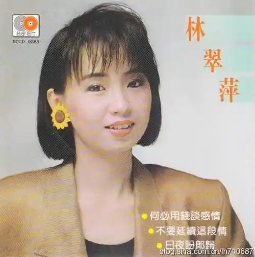 林翠萍为什么退出歌坛不见了她现状如何