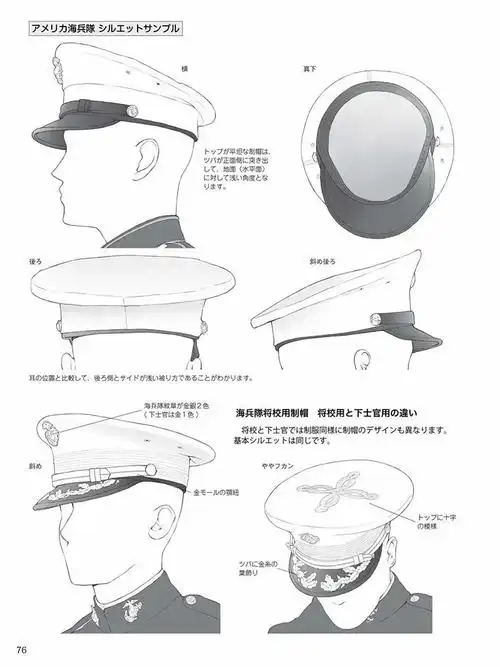 帽子怎么画?军帽的画法参考!