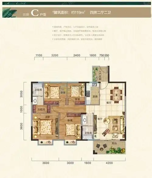 昌江华田梅岭三期c户型 4房2厅1厨2卫 建面:119.0㎡鉴赏