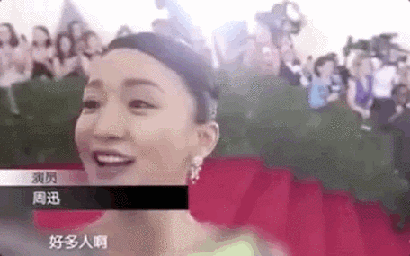 喜欢周迅,喜欢她真实到快不真实的样子