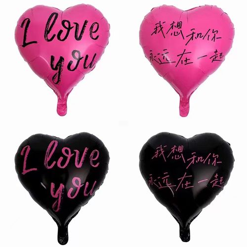 新款18寸手写体玫红色爱心铝膜气球求婚表白黑色iloveyou爱心气球