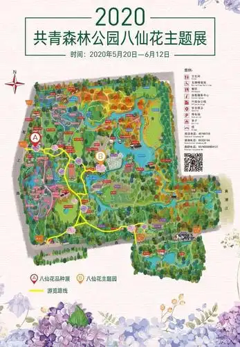 共青森林公园八仙花园随摄