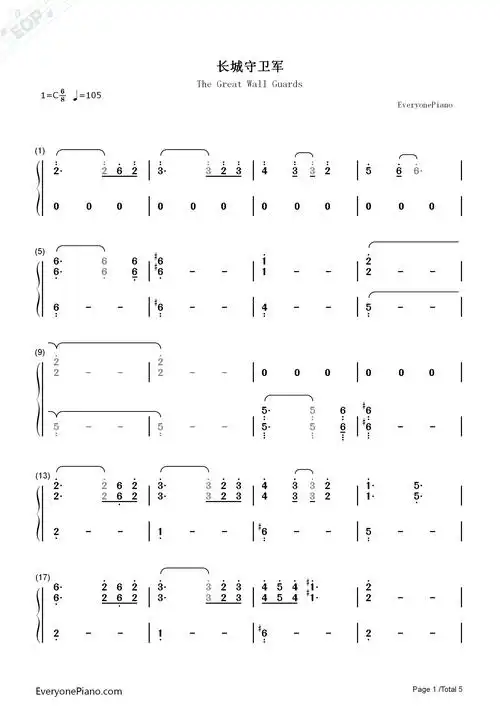 长城守卫军-王者荣耀长城守卫军主题曲双手简谱预览1