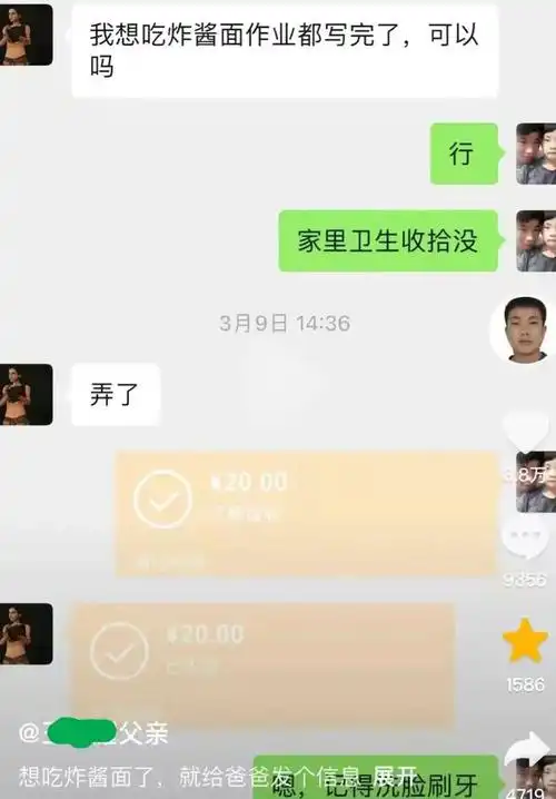 王子耀和爸爸最后的聊天曝光:找爸爸要了15块钱买炸酱面.