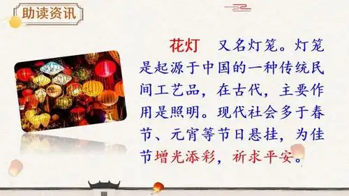 2,元宵节的花灯.