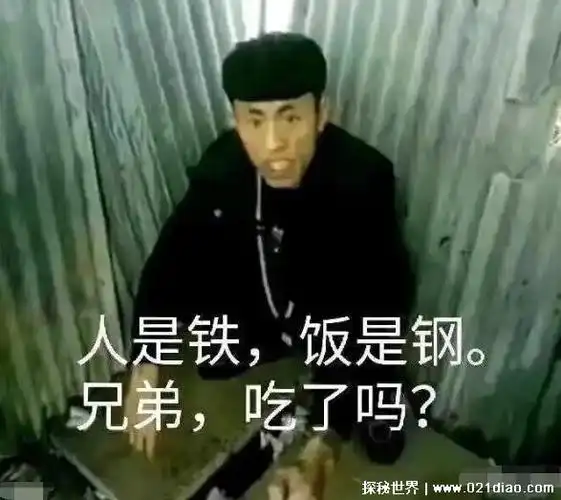 岛市老八吃的是真的粑粑吗