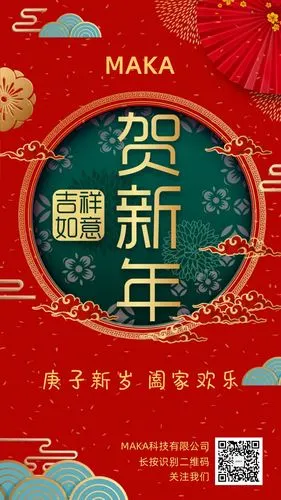 春节除夕2020鼠年大吉祝福海报中国风贺新年节日祝福贺卡海报