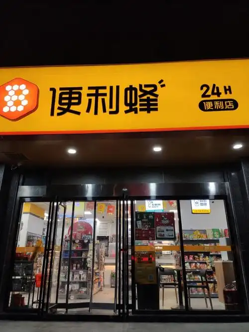 加班后来杯便利蜂的冰咖啡吧