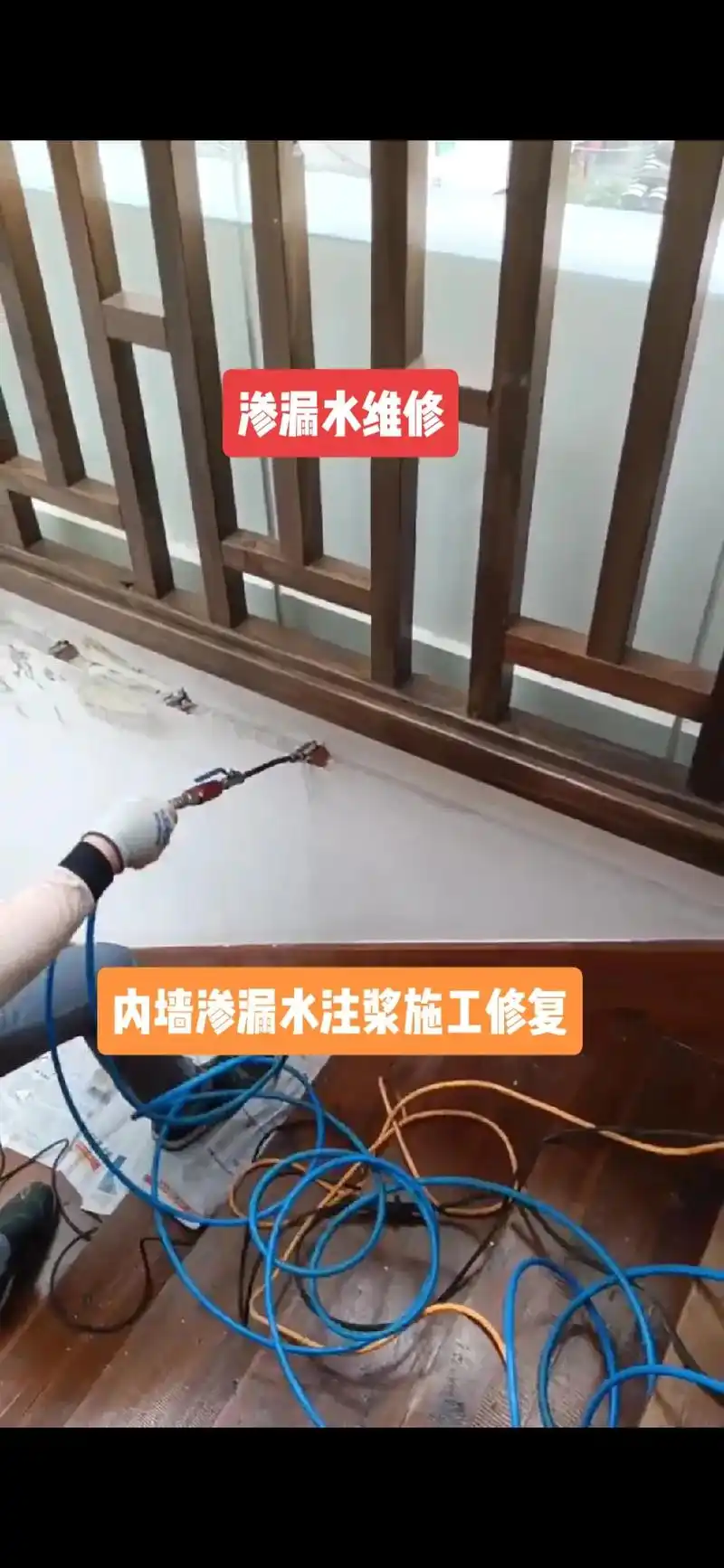 抖音图文来了 #高压注浆防水补漏 #楼板 #施工现场实拍  - 抖音