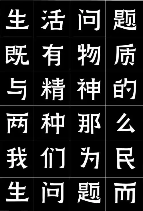 2017白金创意国际大赛获奖作品选登字体设计类