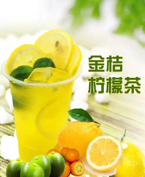 内容 数量 价格 [兰博体育] 兰博夏日冷饮app专享--金桔柠檬茶 1 20