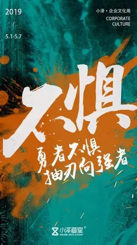 头条专栏不怨 抱怨身处黑暗 不如提灯前行 不惧 勇者不惧 抽刃向强者