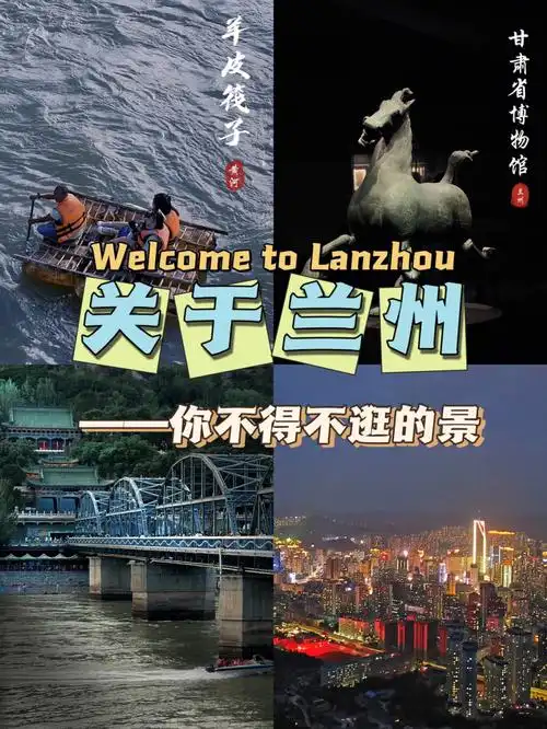 兰州旅游只待一天的城市必打卡攻略get73