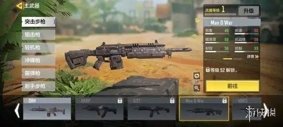 使命召唤手游manowar配件怎么选择manowar配件选择推荐