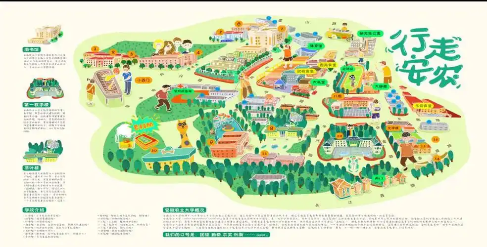 安徽农业大学新生攻略