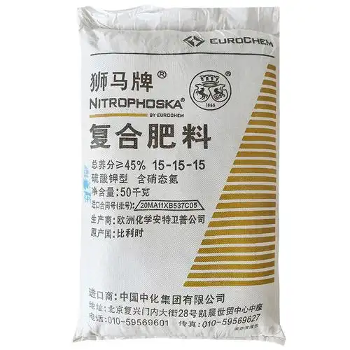 比利时进口狮马牌15-15-15硫酸钾型复合肥料通用型氮磷钾三元化肥
