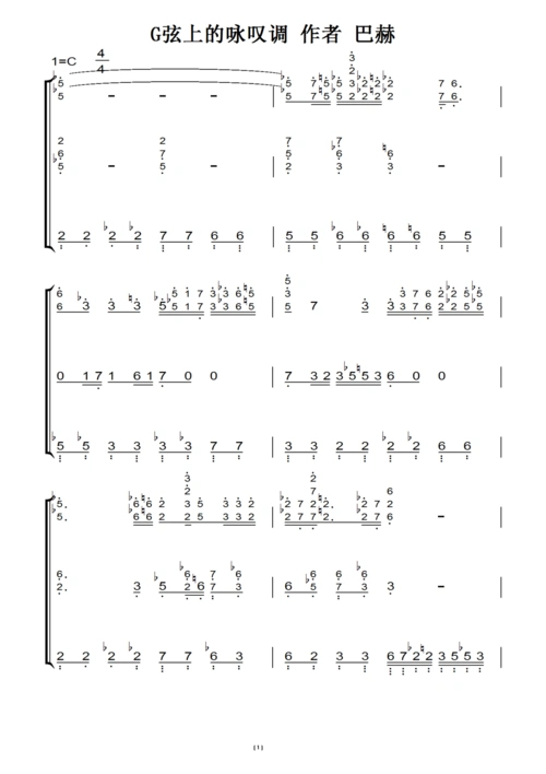 g弦上的咏叹调 作者 巴赫(原版)钢琴双手简谱 钢琴谱 钢琴简谱