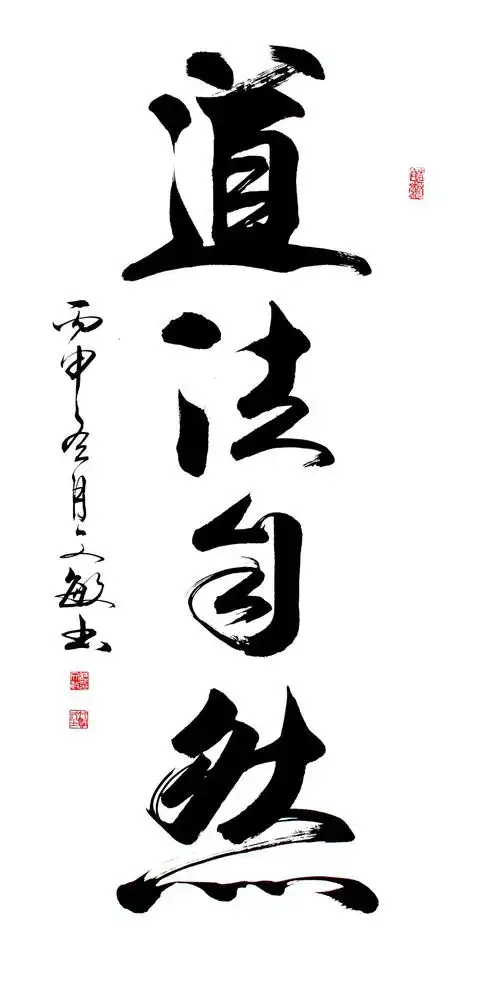 国家一级美术师嵇文敏创作扇形书法作品知足常乐