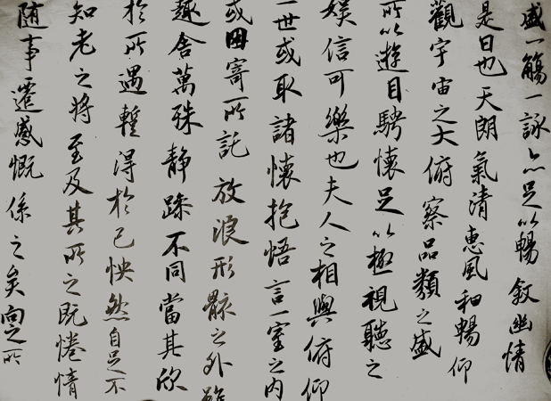 网友们笔下的 第一帖>:)-【书法临习】-中国书法网|中国书法门户网站