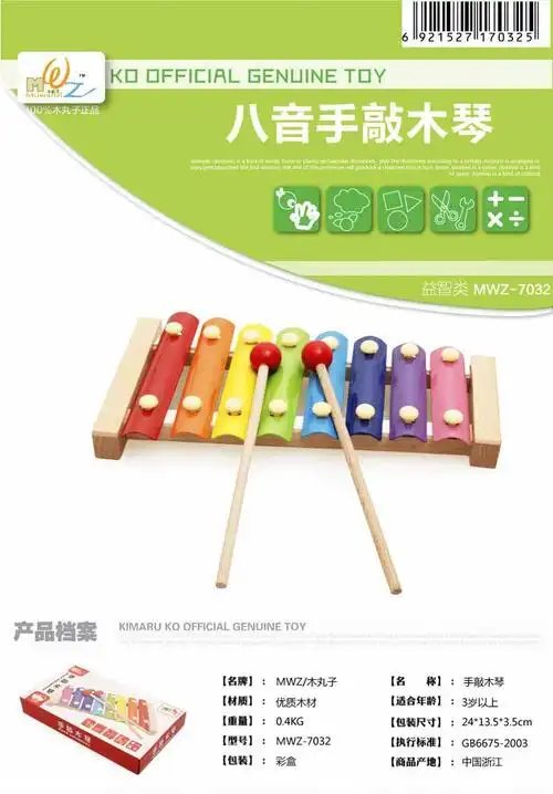 手敲琴八音琴婴幼儿童益智玩具音乐小木琴宝宝敲打玩具_7折现价18元