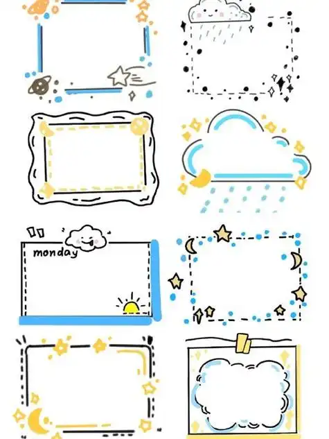 黑板报边框简单 黑板报边框简单又大气