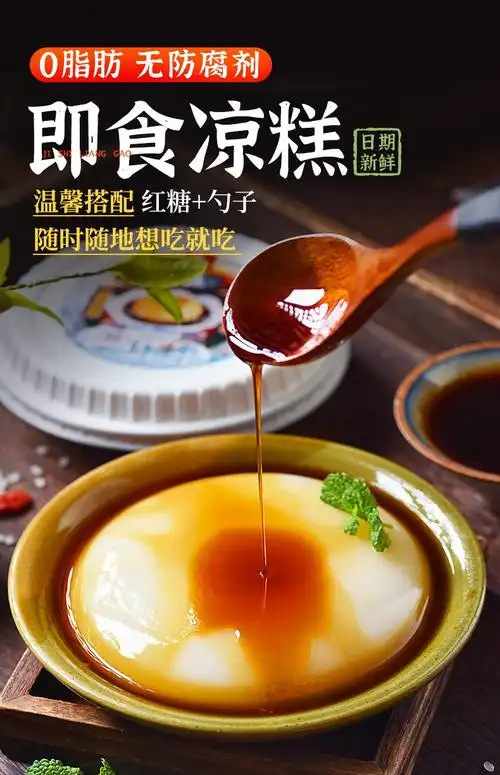 蜀阿姨四川凉高井凉糕即食凉糕宜宾凉水井正宗特产小吃红糖凉糕4盒