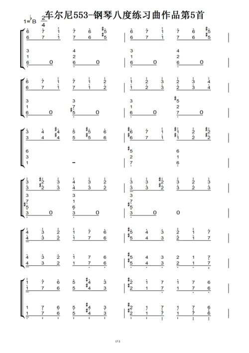 车尔尼553-钢琴八度练习曲作品 第5首 原版 钢琴谱 钢琴双手简谱 钢琴