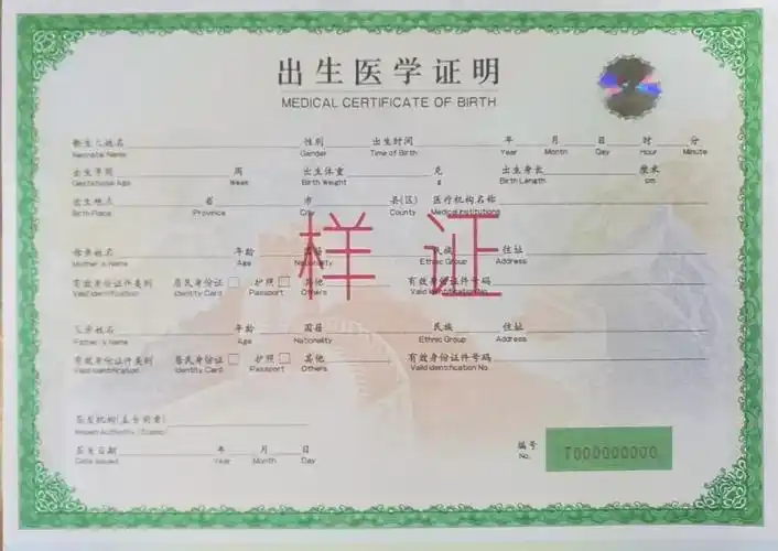 出生医学证明遗失或被盗怎么办