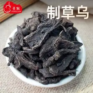 制草乌中药饮片祛风除湿温经止痛两头尖中药代抓代煎中医抓药药房抓药