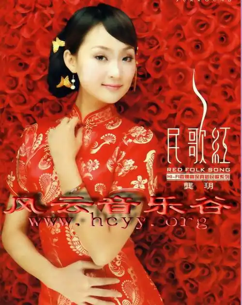 民歌发烧天后龚玥歌曲专辑236首可以复制同步歌词和音乐地址
