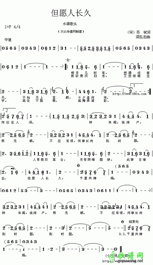 但愿人长久简谱_但愿人长久歌谱