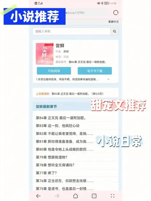1v1双洁 *前校园后都市/救赎向/双向奔赴/破镜重圆/久别重逢*本文文案