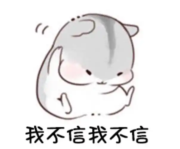 小仓鼠表情包.