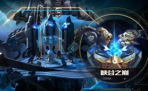 lol大区之争:峡谷之巅就高人一等?郊区钻石玩家被官方嫌弃!_手机搜狐