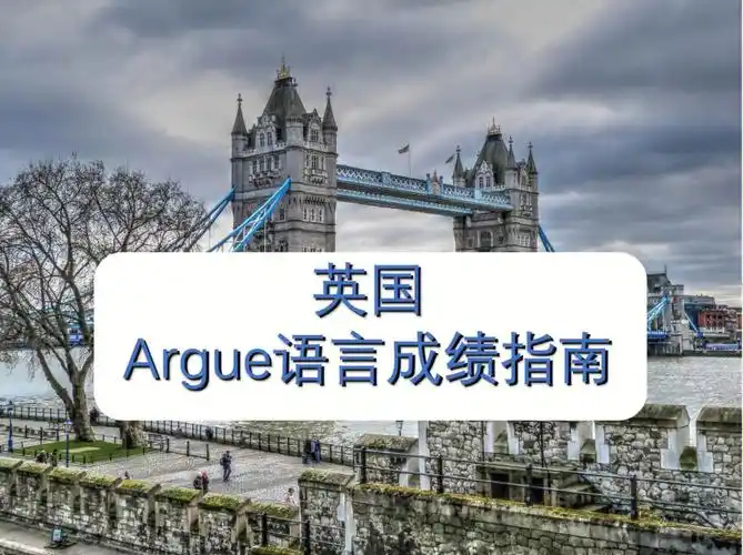 英国argue信怎么写60不做雅思捐款人