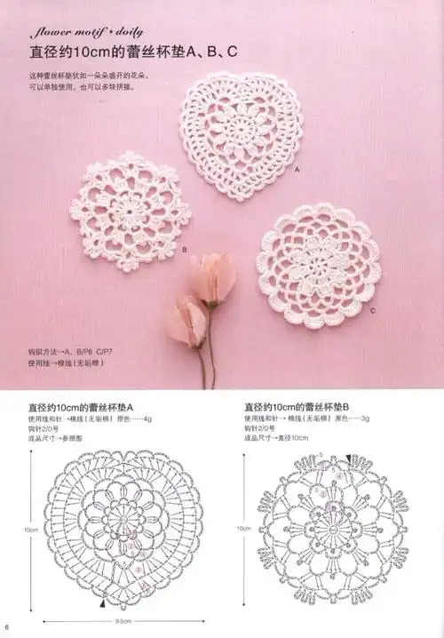 钩针花片圆