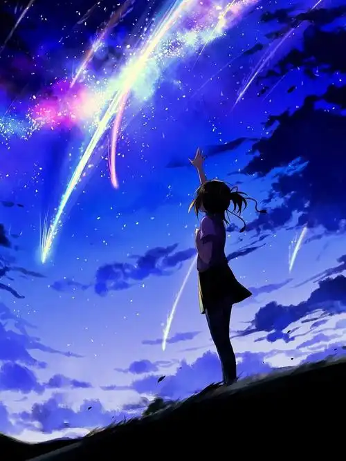 你的名字星空美图