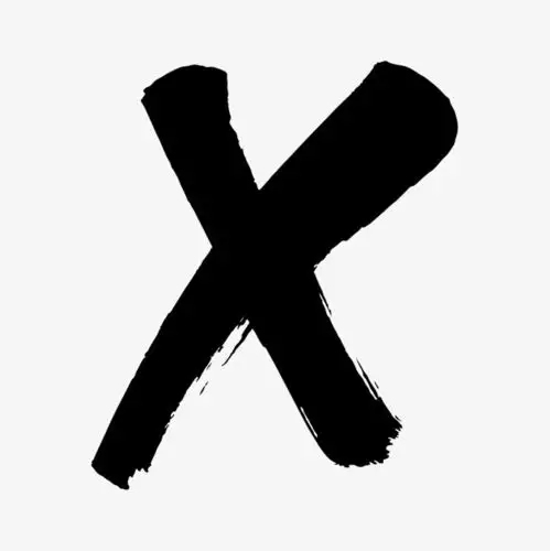 中国风墨迹毛笔字母x