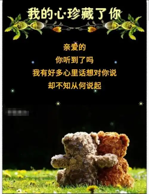 亲爱的我还在等你念你脑海里都是你想你想的睡不着