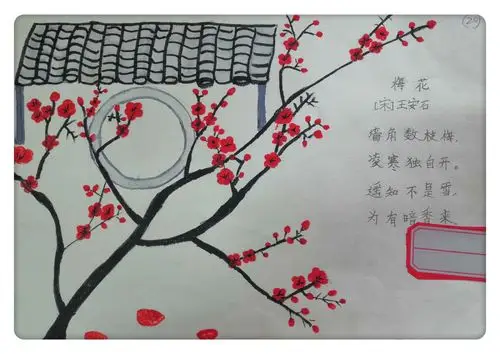 丹青绘诗意——泉江小学二年级古诗配画比赛